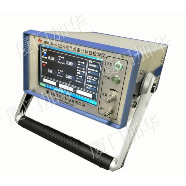 JH5000A-4 Decomposition product detector