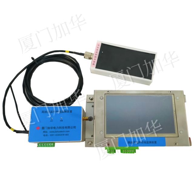 JHZY-100 Ring Network Cabinet (Switchgear) Partial Discharge Online Monitoring System